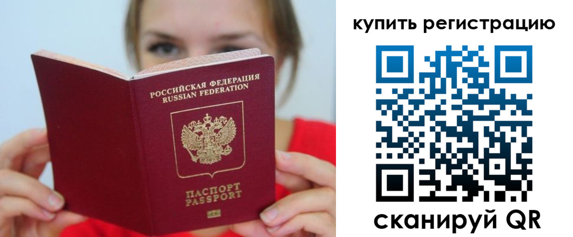временная регистрация надежно в Шадринске