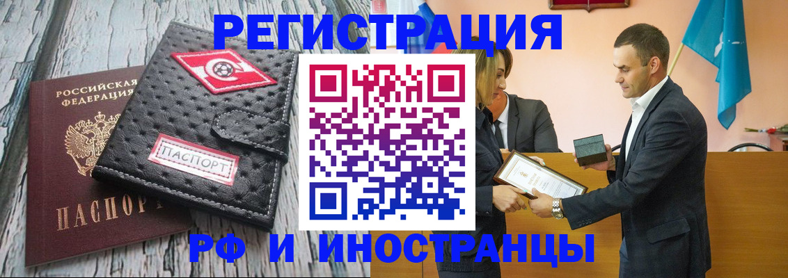 прописка ребенка в Шадринске