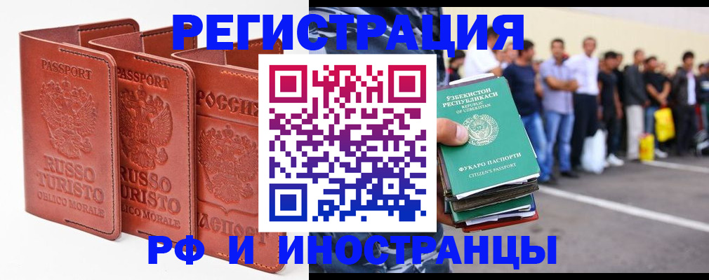 временная регистрация госуслуги в Шадринске