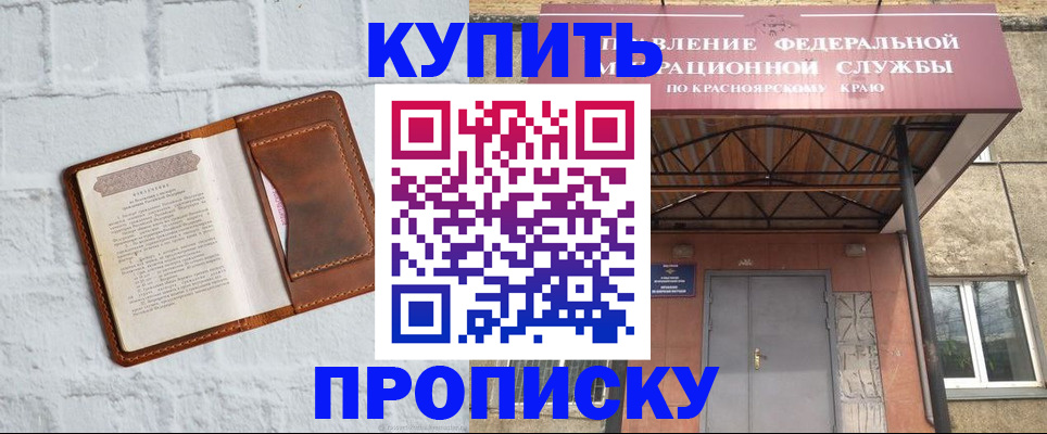 регистрация для школы в Шадринске