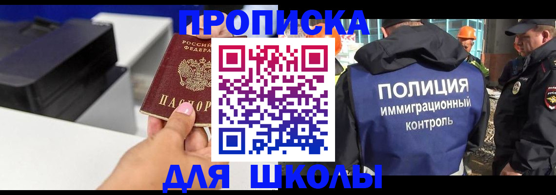 регистрация для дет. сада в Шадринске