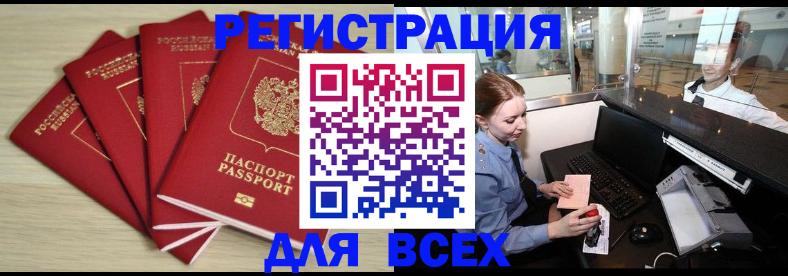 временная регистрация гарантия в Шадринске