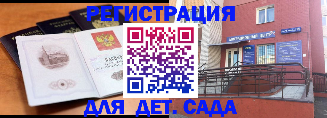 прописка гарантия в Шадринске