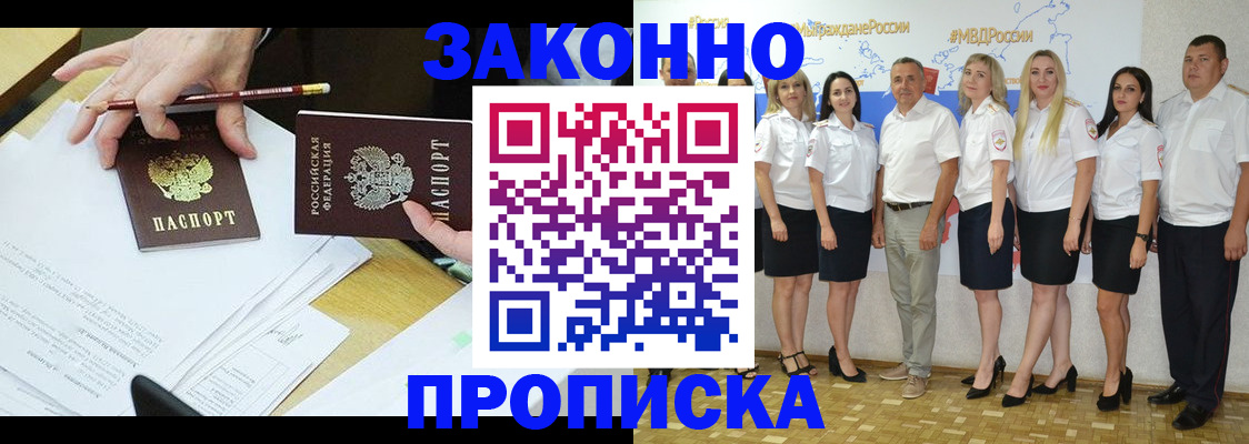 миграционный учет в Шадринске
